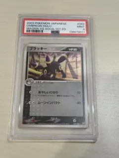 ブラッキー ★ [ADVEX 062/080](強化拡張パックex1 PSA9 ブラッキー ☆ [ADVEX 062/080](強化拡張パックex1 PSA9 - メルカリ