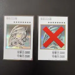 遊戯王 青眼の白龍 マンガスタイル モノクロ シークレット