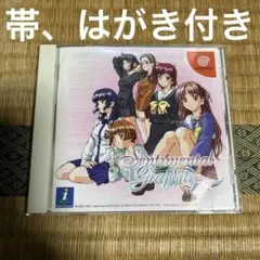 センチメンタルグラフティ 約束　ドリームキャスト