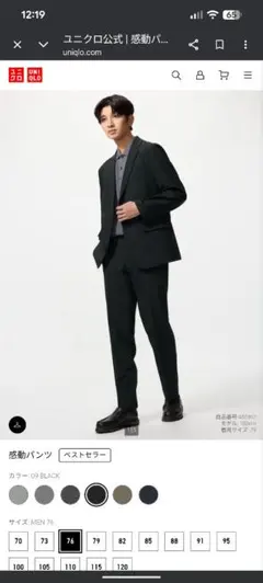 美品☆ユニクロ 感動パンツウールライク☆ブラック73股下76