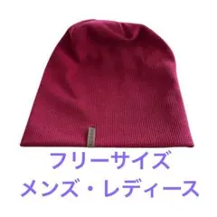 新品未使用⭐️ニット帽子 メンズ レディース 冬 暖かい 軽量 柔らかい レッド