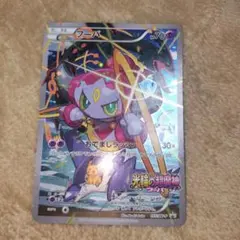 フーパ：光輪の超魔神 フーパ 入場者プレゼント PROMO XYシリーズプロモ…