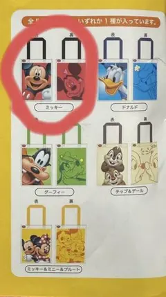 ミッキーマウス　ディズニーストア　シークレット　ミニトート