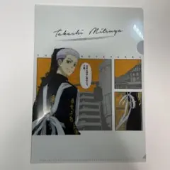 【東京リベンジャーズ】【三ツ谷隆】クリアファイル