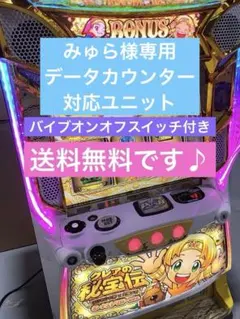 2026年最新】実機 秘宝伝の人気アイテム - メルカリ