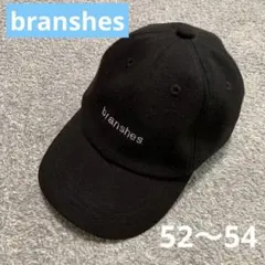 ブランシェス　男の子　女の子　秋冬　黒　ブラック　キャップ　52 53 54