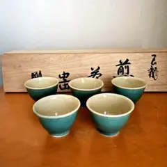 【美品】青緑色 陶器 茶碗 5個セット