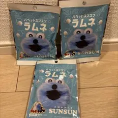 【シール付き✨】パペットスンスン　ラムネ　3点　未開封　シール