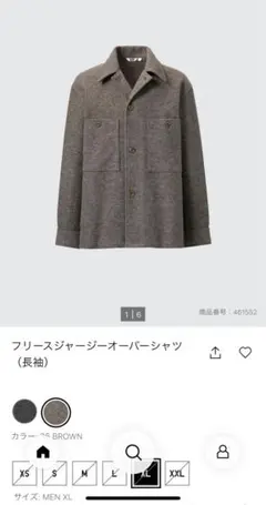 UNIQLO U フリースジャージーオーバーシャツ XL