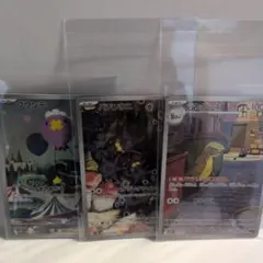 ■ポケモンカード フワンテ バチンウニ デカグース AR 3枚セット