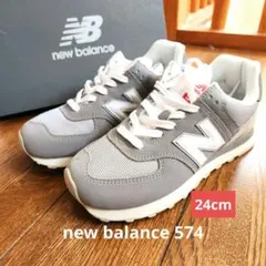 New Balance 574 グレー スニーカー 24cm