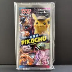 2026年最新】名探偵ピカチュウの人気アイテム - メルカリ