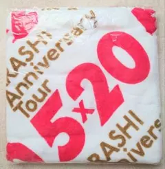 2025年最新】嵐 バスタオル 5×20の人気アイテム - メルカリ