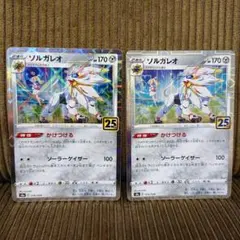 ルナアーラ＆ソルガレオ 25th パラレルミラー - メルカリ