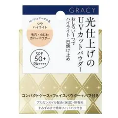 グレイシィ 光仕上げパウダーＵＶ ベージュオークル　K68のサムネイル