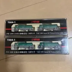 タキ1000日本石油輸送色2両セット×2