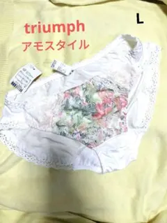 トリンプ　triumph 花柄レース付きショーツ Lサイズ　新品 アモスタイル