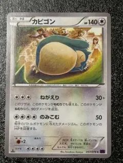 【超希少】ゴンベ PSA10 世界32枚 こみやトモカズ 1ed 2008年 2026年最新】tomokazuの人気アイテム - メルカリ