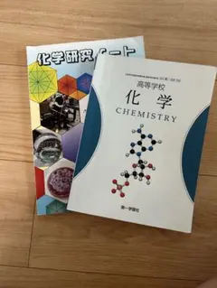 2026年最新】高等進学塾 化学の人気アイテム - メルカリ