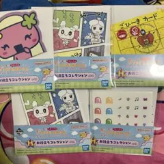 たまごっち 一番くじ H賞×5個