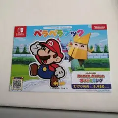 オリガミキング　ペーパーブック