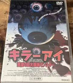 希少品 『チレラマ CHILLERAMA』 [DVD] 廃版 セル版 - メルカリ