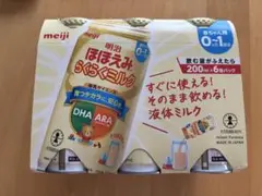 《匿名配送》明治ほほえみ　らくらくミルク　200ml×6缶
