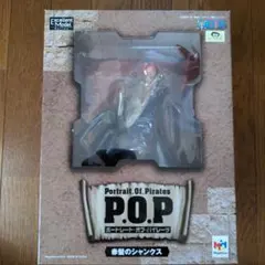 P.O.P Portrait Of Pirates 赤髪のシャンクスのサムネイル