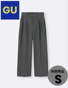 GU タックワイドパンツ　丈標準　Sサイズ