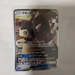 クチートGX RR サン&ムーン 強化拡張パック ジージーエンド キラ 030…