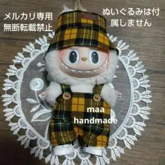ラブブ ドール服 チェック柄サロペット(イエロー) とハットの2点セット