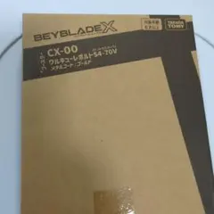 【ベイブレードX】ワルキューレボルトS4-70V
