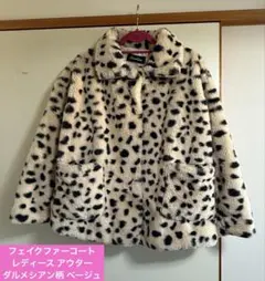 【大特価】ダルメシアン柄 フェイクファーコート ベージュ レディース アウター