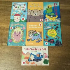 マクドナルド子供向け絵本セット 7冊