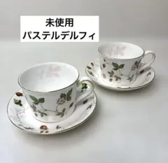 2A8085【ウェッジウッド】ワイルドストロベリー パステル デルフィ 