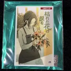 新品未開封 アクリルマグネット 枯れた花に涙を POP UP SHOP 樹里 蓮
