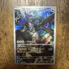 ポケモンカード　Nのゼクロム　AR