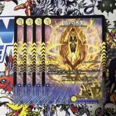 ウルの天宝 ジュエル 4枚 - メルカリ