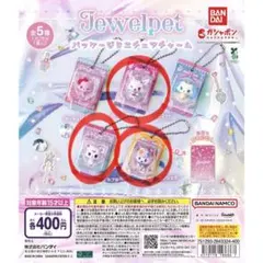 ジュエルペット パッケージミニチュアチャーム バラ売りOK - メルカリ