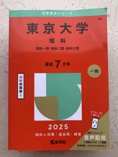 2026年最新】東大 赤本の人気アイテム - メルカリ