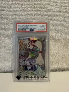 ドーブル CHR ソード&シールド 強化拡張パック 白熱のアルカナ キラ 07