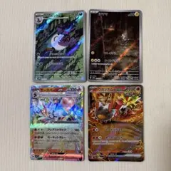 ポケカ AR,RR計4枚まとめ売り