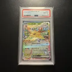 PSA8】リーフィア ポケモンカードゲーム エキスパートデッキ - メルカリ