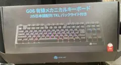 iclever G06有線メカニカルキーボード【テンキーレス日本語】使用感あり