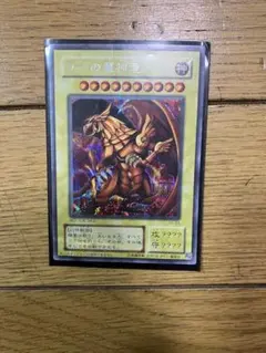 s*a様 遊戯王OCG ラーの翼神竜 G4-03 - メルカリ