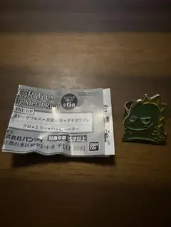 矢沢あい　ビッグメタルリング　スドーザウルス