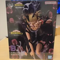 HIMIKO TOGA MASTERLISE B賞