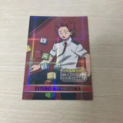 新品 切島鋭児郎 アニメイト特典 イラストカード レア品
