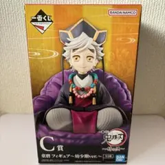 鬼滅の刃一番くじ 姉の仇 C賞童磨フィギュア 幼少期ver