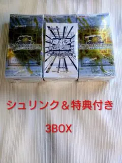 遊戯王　リミテッドオーバーコレクションザライバルズ　3ボックス